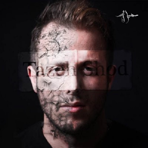 دانلود آهنگ تازه شده